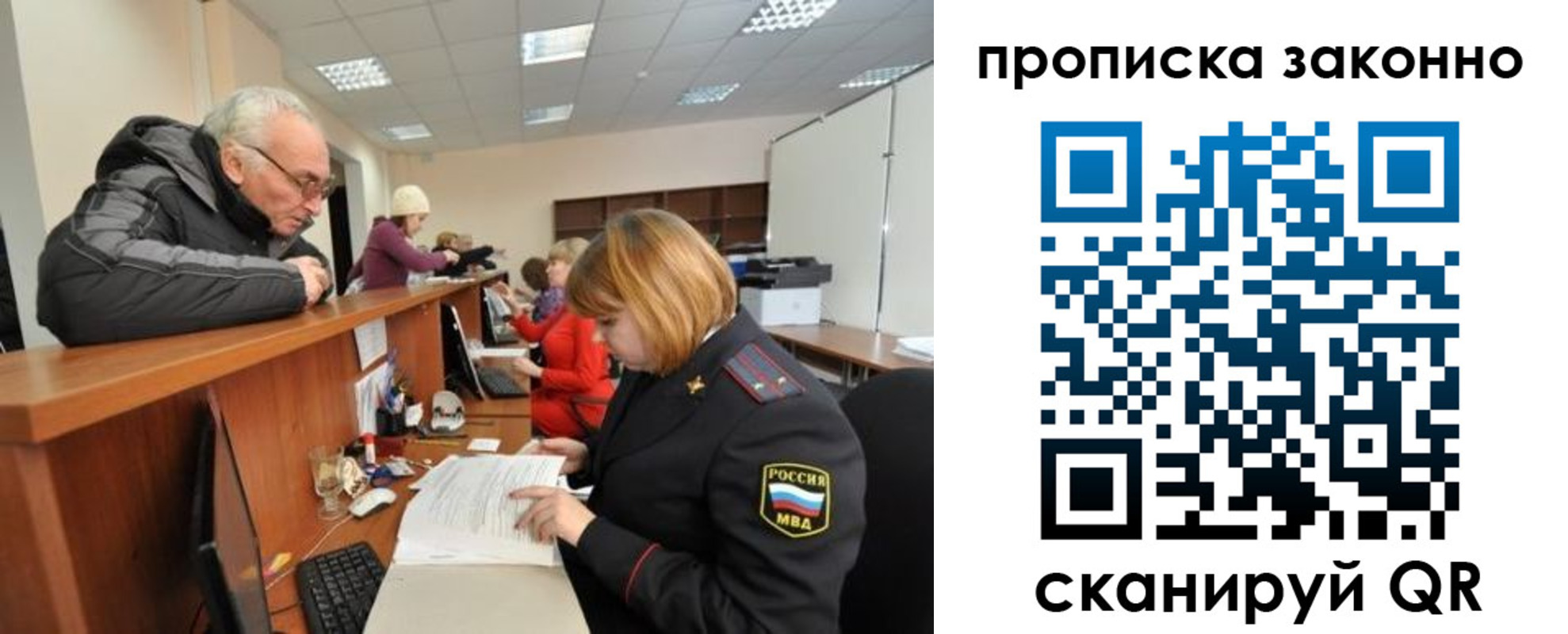 миграционный учет в Лабытнанги